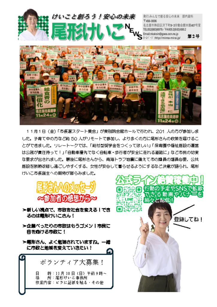 202411_newsのサムネイル